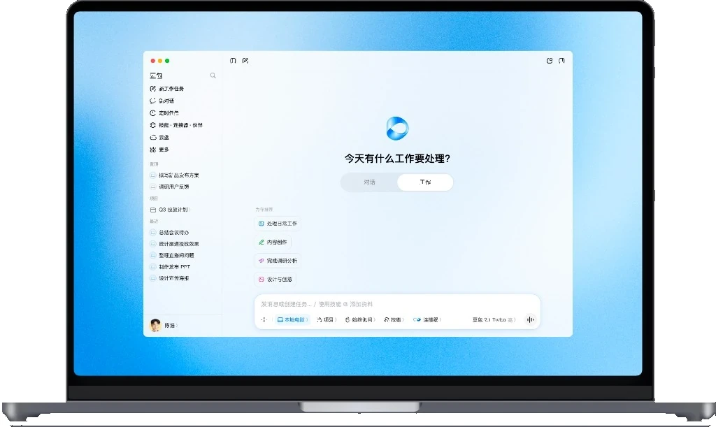 豆包网页版在线对话工作台界面展示